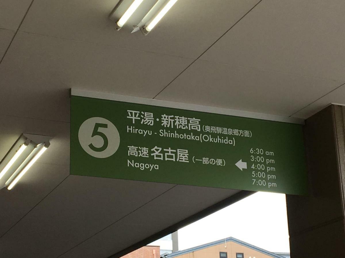 Nakashimakan Takayama  Buitenkant foto